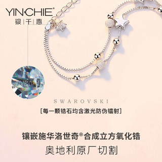 【免费刻字】银千惠 YINCHIE手链女纯银情侣手链女士银手镯星星手环闺蜜简约银饰时尚饰品七夕情人节礼物送女朋友 星星手链升级版（施华洛世奇锆）+永生花礼盒