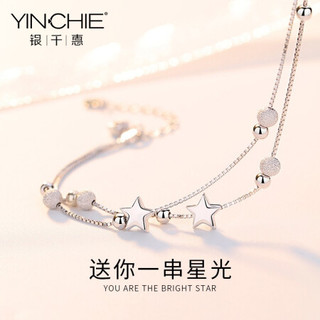 【免费刻字】银千惠 YINCHIE手链女纯银情侣手链女士银手镯星星手环闺蜜简约银饰时尚饰品七夕情人节礼物送女朋友 星星手链升级版（施华洛世奇锆）+永生花礼盒