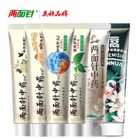 两面针中药牙膏帮助减轻牙龈问题清新口气家庭套装815g 清新口气家庭套装