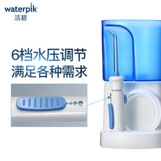 洁碧（Waterpik）冲牙器水牙线洗牙器洁牙机非电动牙刷家用台式标准型 WP-70EC