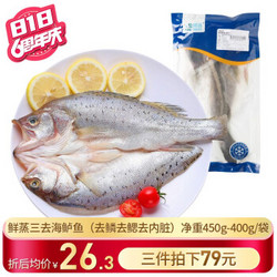 品珍鲜活 三去海鲈鱼  400g *3件