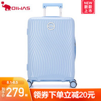 爱华仕（OIWAS）新品拉杆箱女行李箱静音万向轮旅行箱20英寸PC登机箱多隔层24英寸托运箱6563 天空蓝 24英寸