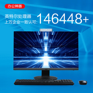 AOC 819超薄I3i5家用办公台式一体机电脑23.8带摄像上网课升降支架/21.5ips大屏 【9代新品】i5 9400/8G/500G