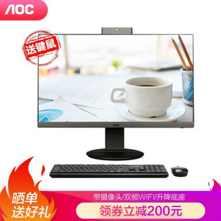 AOC 819超薄I3i5家用办公台式一体机电脑23.8带摄像上网课升降支架/21.5ips大屏 【9代新品】i5 9400/8G/500G