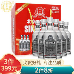 永丰二锅头白酒整箱42度清香型白酒永丰牌北京二锅头白酒礼盒粮食酒口粮酒送礼酒水 享酌品鉴黑标500ml*6瓶整箱装 *2件