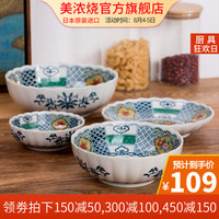 美浓烧 日本进口陶瓷碗单个饭碗南瓜碗餐具礼品碗套装礼盒装碗家用陶瓷碗碟套装家用 5.0英寸小钵