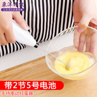 日本进口电动手持式打蛋器电动迷你烘焙搅拌机自动和面奶油打奶机家用烘培工具 打蛋器+2节电池