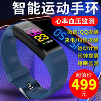八魔 智能手环运动计步男女血压心率监测彩屏健康睡眠华为小米苹果通用手表成人老人儿童可用 商务蓝