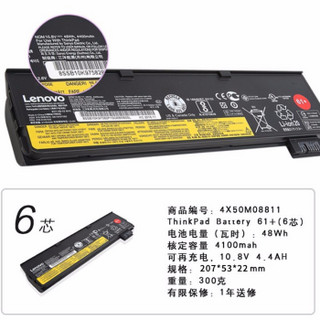 ThinkPad联想原装笔记本电池T470/T570/P51s 4X50M08811（6芯）