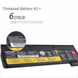 ThinkPad联想原装笔记本电池T470/T570/P51s 4X50M08811（6芯）