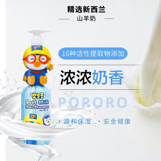 啵乐乐（Pororo）进口儿童宝宝洗发水山羊奶婴儿滋养润肤露 保湿乳液泡泡沐浴露 啵乐乐立体卡通洗发款400ml