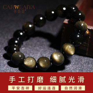卡薇亚 天然开光金曜石貔貅手链黑曜石水晶手串男女情况款配证书 16mm猫眼金曜石全珠大气男士款