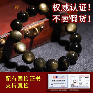 卡薇亚 天然开光金曜石貔貅手链黑曜石水晶手串男女情况款配证书 16mm猫眼金曜石全珠大气男士款