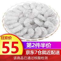 【第】九善食 翡翠冷冻青虾仁400g（约50-55只）活剥去虾线 净重320g/袋大虾仁 宝宝辅食 海鲜水产