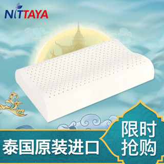 NITTAYA妮泰雅泰国原装进口天然乳胶枕成人颈椎保健枕乳胶枕头 保健枕