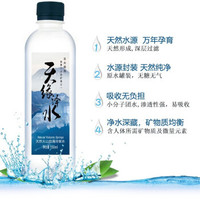 天缘泽水 五大连池火山岩天然冷矿泉水550ml