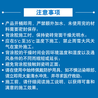 立邦瓷砖胶 液体玻化砖瓷砖背胶 强力粘结剂 玻化砖伴侣背涂胶 5kg