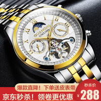 冠琴(GUANQIN)新款正品瑞士品质全自动机械表男士双日历夜光防水手表男腕表商务时尚镂空陀飞轮男表 间金白面