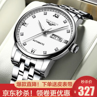 GUANQIN 冠琴 瑞士品质2020新款正品手表男士全自动机械表 防水夜光双日历男表时尚精钢带腕表 钢带本色白面