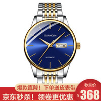 冠琴(GUANQIN)新品正品手表男士防水全自动机械表男表 潮流时尚简约商务精钢表带双日历腕表男 间金蓝面