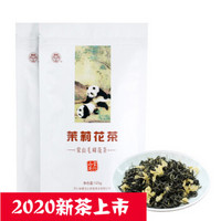 2020年新茶 四川雅安茉莉花茶 花毛峰 浓香茉莉花茶叶 蒙顶山茶 袋装 250g