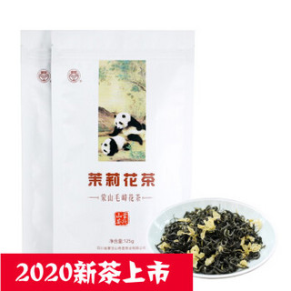 2020年新茶 四川雅安茉莉花茶 花毛峰 浓香茉莉花茶叶 蒙顶山茶 袋装 250g