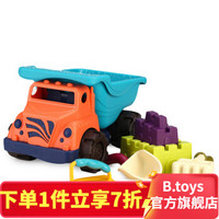 比乐（B.） B.Toys 儿童沙滩玩具宝宝水桶玩沙挖沙风车沙铲沙耙小车玩具套装六一儿童节礼物 装卸车套装 水泥搅拌车组合