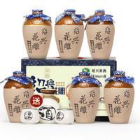 安稳 绍兴黄酒十五年陈花雕酒整箱礼盒500mlx6坛装糯米老酒超市月子酒安稳低度酒颜值酒端午送礼