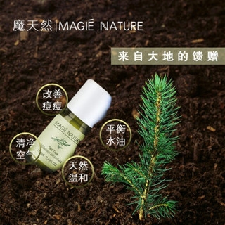 【澳洲进口】魔天然 茶树精油单方 控痘 10ml