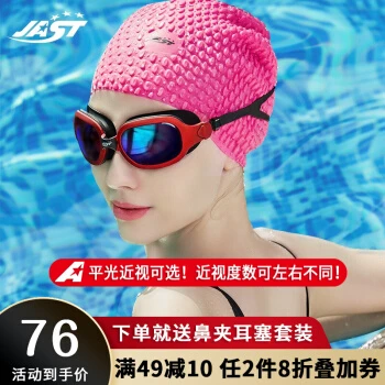 JAST 佳斯特 泳镜 男女游泳眼镜高清防水 JSD605 酒红电镀（平光）