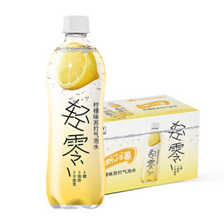 青岛啤酒汉斯小木屋轻零柠檬味无糖无脂无卡苏打水气泡水480ml15瓶