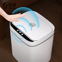 佳佰家用垃圾桶自动感应智能带盖卫生间客厅厨房浴室厕所防水酒店分类电动拉圾桶 白色【电池版】