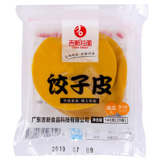 吉新 饺子皮组合装60张 420g（原味20张+南瓜味20张+紫薯味20张）水饺 蒸饺 煎饺