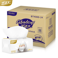 Lifedays 生活天 抽纸 超韧4层立体压花软抽（棉柔系列）S码 340张