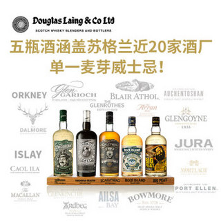 道格拉斯 Douglas Laing 五大产区组合 纯麦芽威士忌 700ml*5瓶