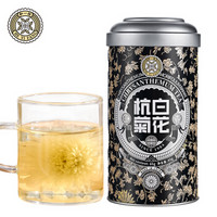 和一坊 茶叶 花草茶 杭白菊花茶 胎菊茶泡水喝的花茶85g