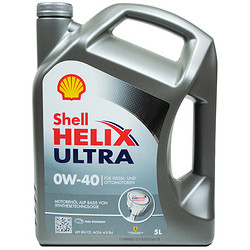 Shell壳牌 欧洲直采 HELIX ULTRA 0W-40 灰喜力 超凡润滑油 5L *2件