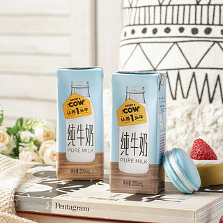 ADOPT A COW 认养一头牛 纯牛奶 200ml*12盒*2箱