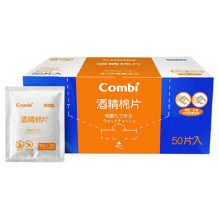 康贝（Combi）婴儿一次性酒精棉片50片8112