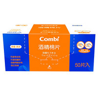 Combi 康贝 婴儿一次性酒精棉片50片8112