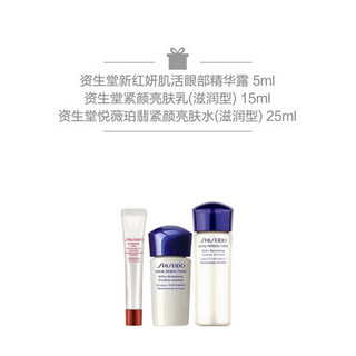 资生堂（SHISEIDO ）悦薇珀翡塑颜抗皱霜 15ml优惠套组