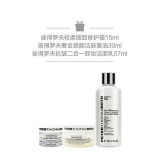 彼得罗夫（PETERTHOMASROTH）面膜系列 补水保湿面膜 青瓜补水面膜50ml*2套组