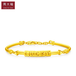 周大福 LUCKY幸运 足金黄金手镯(工费:248计价) F220052 足金 56mm 约12.00g