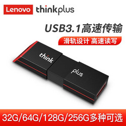 ThinkPad 思考本 联想（thinkplus）USB3.1高速大容量移动U盘存储闪存U盘 滑轨塑料款X100 32G