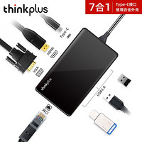 联想ThinkPad（thinkplus）USB/Type-C分线器多功能扩展坞集线器笔记本电脑通用 TPH-07 七合一转换器