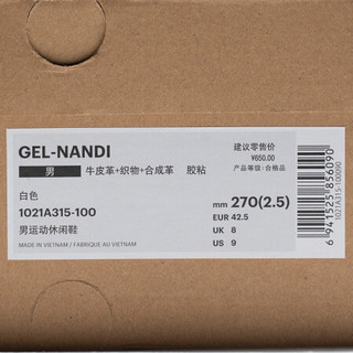 ASICSTIGER亚瑟士 GEL-NANDI运动复古休闲男鞋 1021A315-022 白色/白色 44