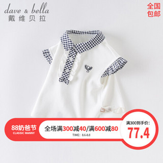 davebella戴维贝拉夏装新款儿童女童短袖T恤 宝宝全棉POLO衫上衣 白色 120cm(120cm(建议身高110-120cm