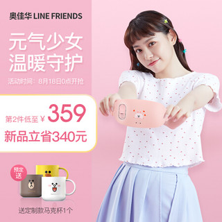 奥佳华LINE FRIENDS暖宫带大姨妈女神必备肚子疼痛经神器暖宫宝暖宝宝女生充电精选推荐2502 可妮兔