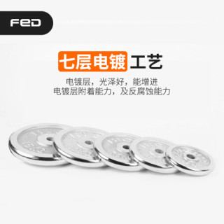 飞尔顿 Feierdun 哑铃片电镀足重2 5kg5kg7 5公斤10男士健身杠铃片家用电镀5公斤一片 3cm孔径 报价价格评测怎么样 什么值得买