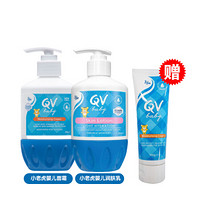 Ego qv意高小老虎婴儿宝宝面霜250g+润肤乳250g 按压装+润肤霜100g 便携装 套装